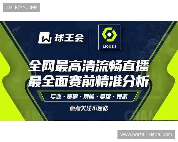 法甲转播权招标失败后推出自有频道Ligue 1+