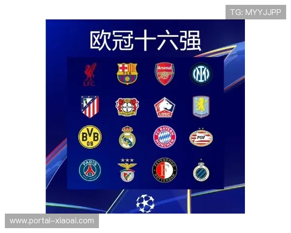 欧冠改制后晋级率分析:9-16名球队附加赛主场优势显著 欧冠改制后晋级率分析:9-16名球队附加赛主场优势显著